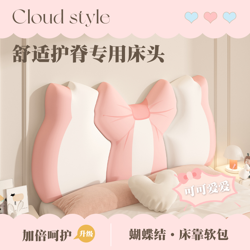 蝴蝶结床头靠背软包大靠枕