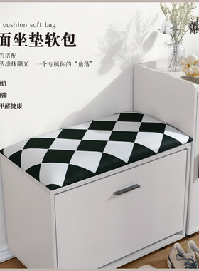 简欧换鞋柜坐垫黑白格卡座软包定制入户座垫靠垫玄关换鞋凳垫定做
