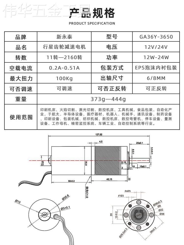 3650微型无刷直流减速电机12v24v行星齿轮大扭力马达低速小型电机