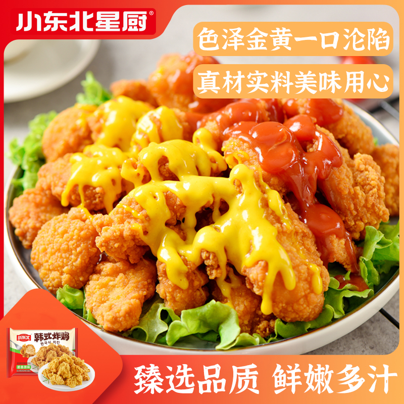 【首單6】小東北星廚韓式炸雞330g*4