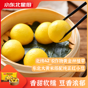 小东北星厨大黄米粘豆包500g*3袋家庭儿童营养早餐方便速食面点