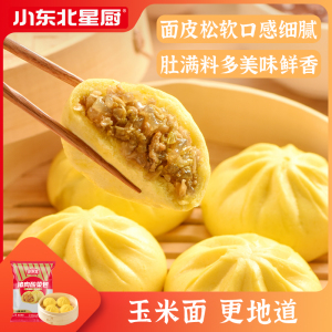 小东北星厨玉米面猪肉酸菜包800g10只营养早餐冷冻方便速食面点