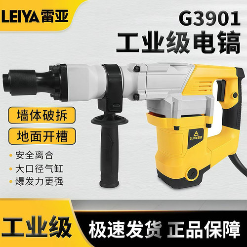 雷亚G3901电镐G3702电镐原装正品