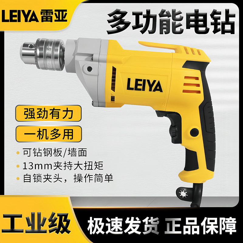 雷亚Z131电动手枪钻大功率正品