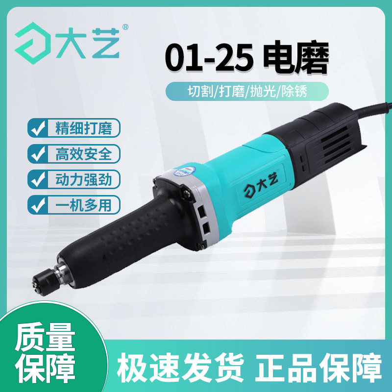 大艺打磨雕刻机手持多功能大功率