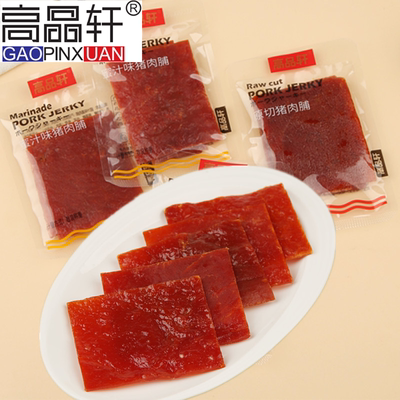 高品轩福建猪肉铺猪肉类福建龙岩