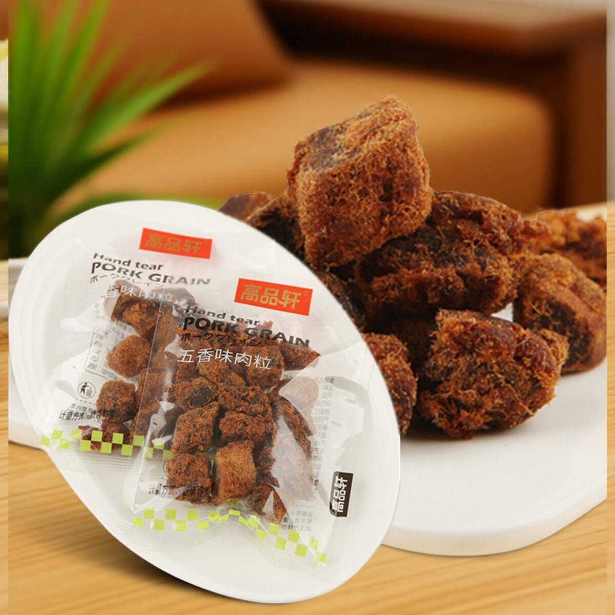 高品轩猪肉粒五香味小包袋装香辣味沙嗲味袋装福建肉干休闲零食品