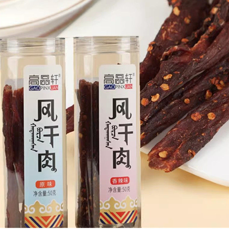 高品轩风干肉正宗60克瓶装原味香辣味福建特产猪肉干休闲零食小吃
