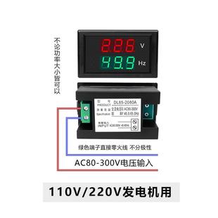 发电机数显电压表频率表交流220v380v50hz测试仪高精度DL85 2080A