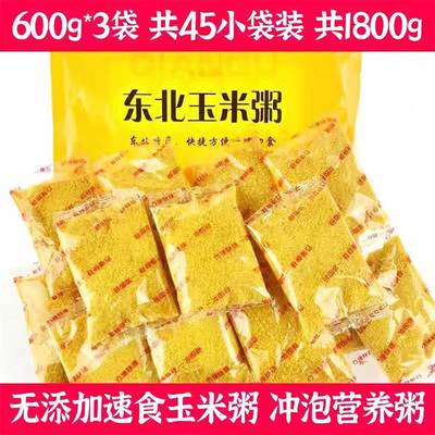 虔谷东北玉米粥健康早餐