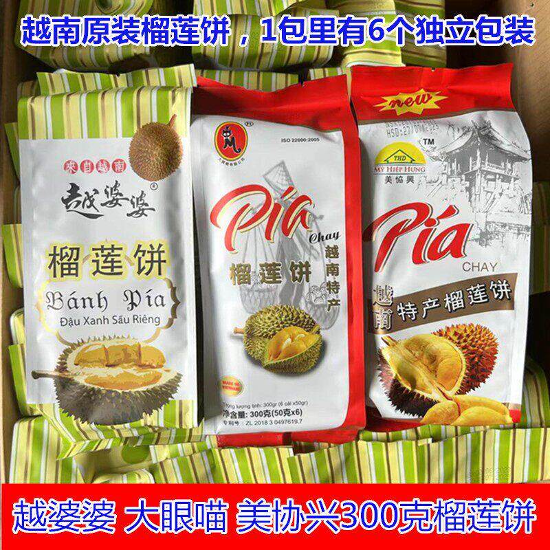 越南进口新华园无榴莲饼400克(4小包x100克)糕点原装特产正品
