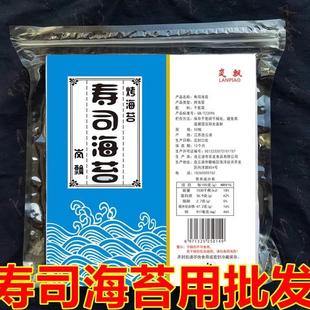 烤海苔寿司海苔饭团大片装 50张商用寿司皮手卷料理半切型紫菜包饭