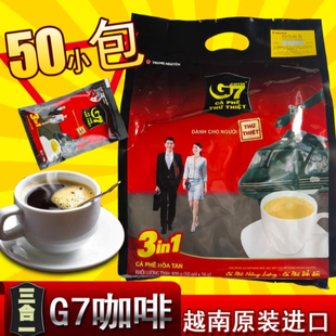 越南中原g7三合一速溶咖啡50包原装正品即溶800g冲饮