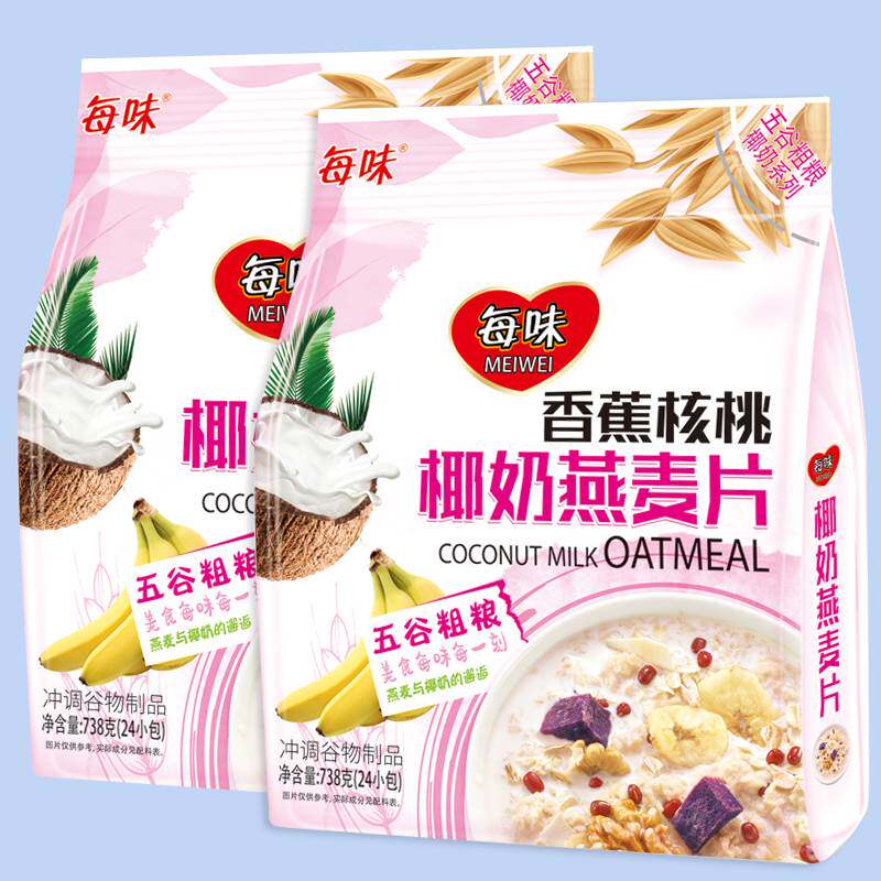 牛奶麦片营养早餐小袋装红枣核桃即食燕麦片懒人速食冲饮甜营养品