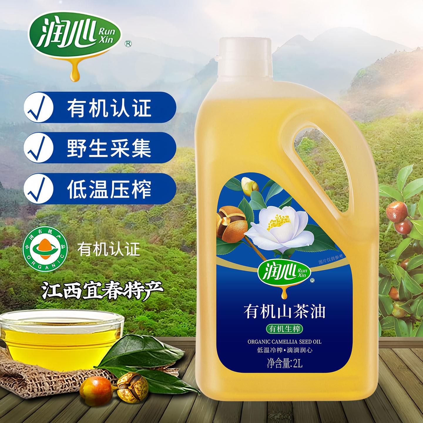 润心茶油茶籽油江西宜春特产野茶树油月子食用油物理压榨2L