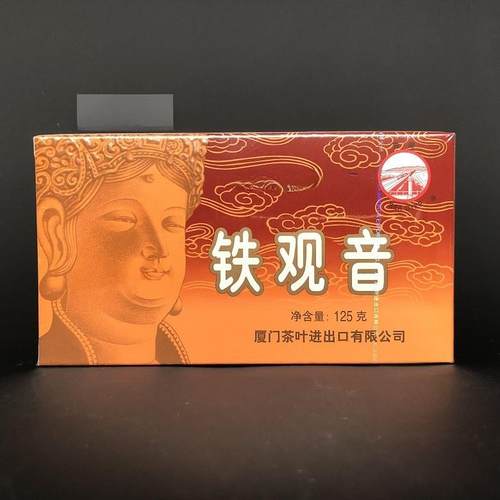 海帝Xt800铁观音125G/盒福建黑乌龙茶10盒