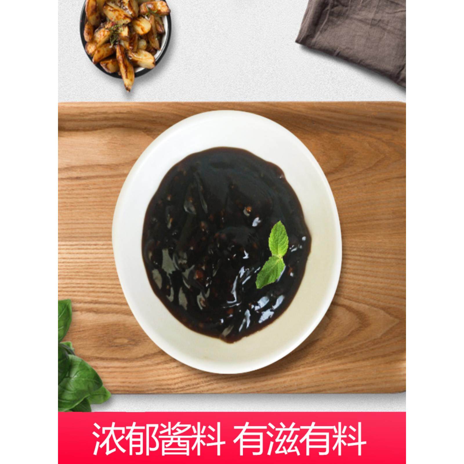 品高黑胡椒牛排酱汁20g小包 意大利面酱西餐厅专用调料烤肉煎牛排