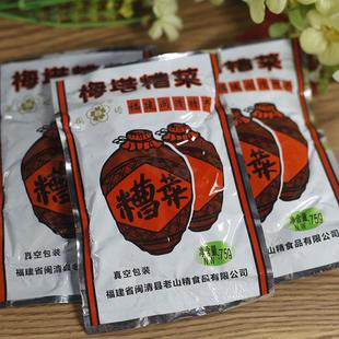 福州特产梅塔牌糟菜调味菜闽清糟菜拌粉干腌菜酸菜闽清三宝