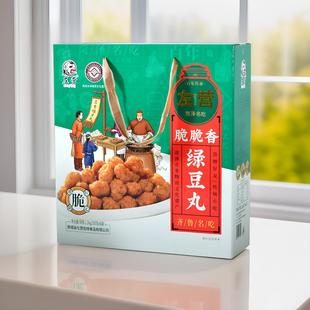 山东特产菏泽鄄城左营脆脆香绿豆丸子干吃丸火锅丸名吃1200g礼盒