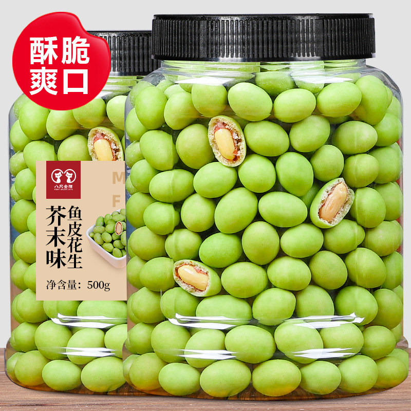 八只金猫芥末味鱼皮花生仁500g花生豆果花生米网红小吃零食下酒菜图片