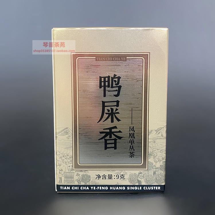 天池茶业 凤凰单丛 七彩盒 鸭屎香 9克尝试装 潮州单枞