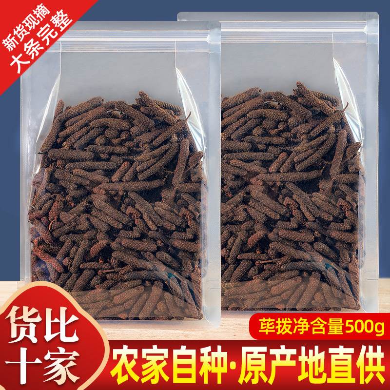 筚拨500 香棒毕卜碧波毕波粉卤水炖肉火锅香料大料调料大全包邮