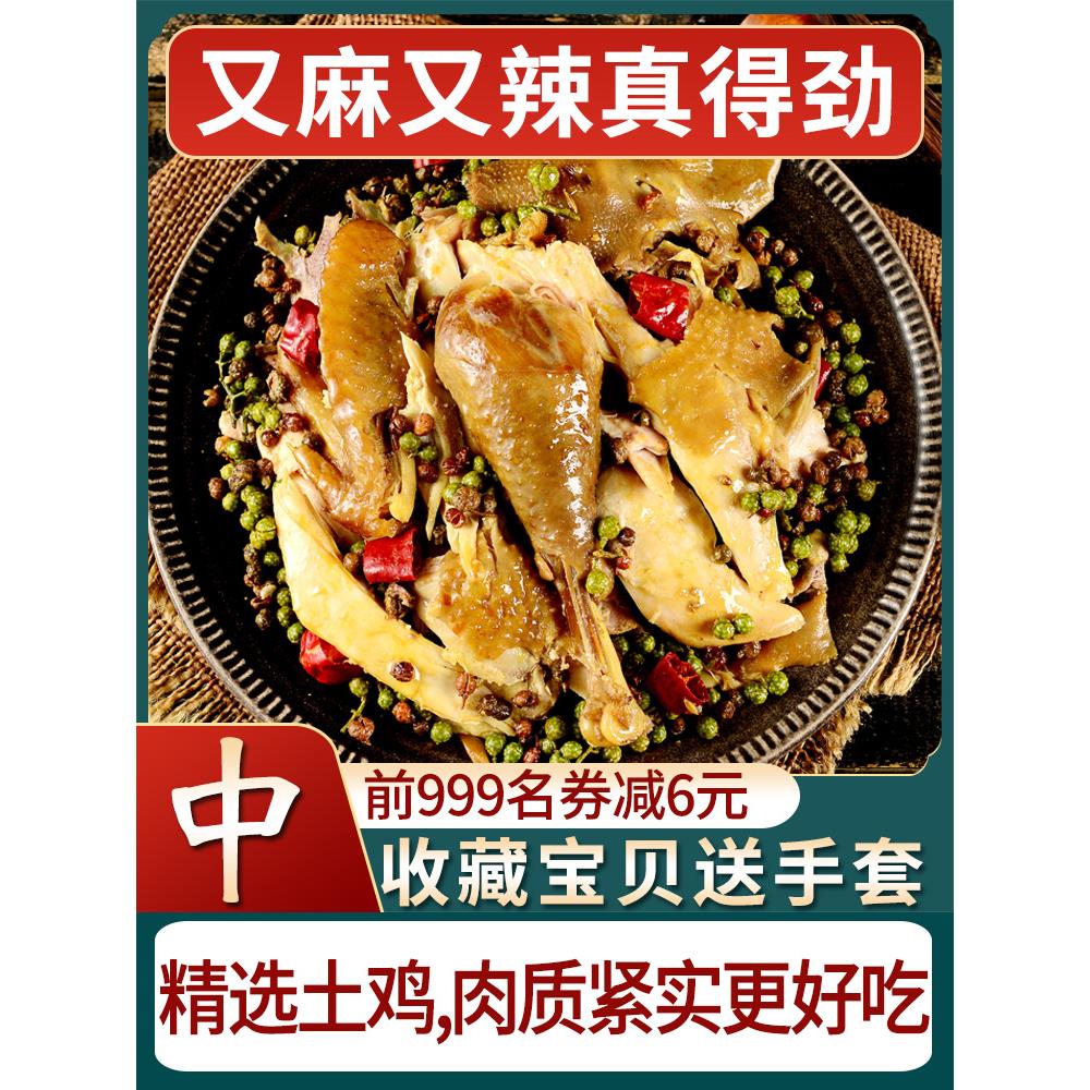 佳致正宗椒麻鸡手撕麻椒鸡整只河南特产烧鸡麻辣鸡年货熟食真空