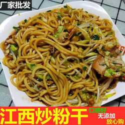 正宗江西炒米粉上饶特产广丰米粉干玉山米粉丝早餐夜宵米粉条散装