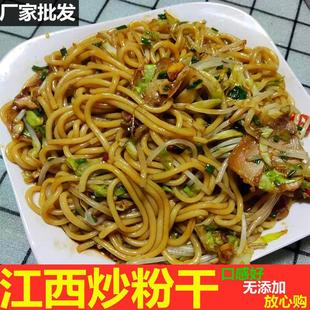 正宗江西炒米粉上饶特产广丰米粉干玉山米粉丝早餐夜宵米粉条散装
