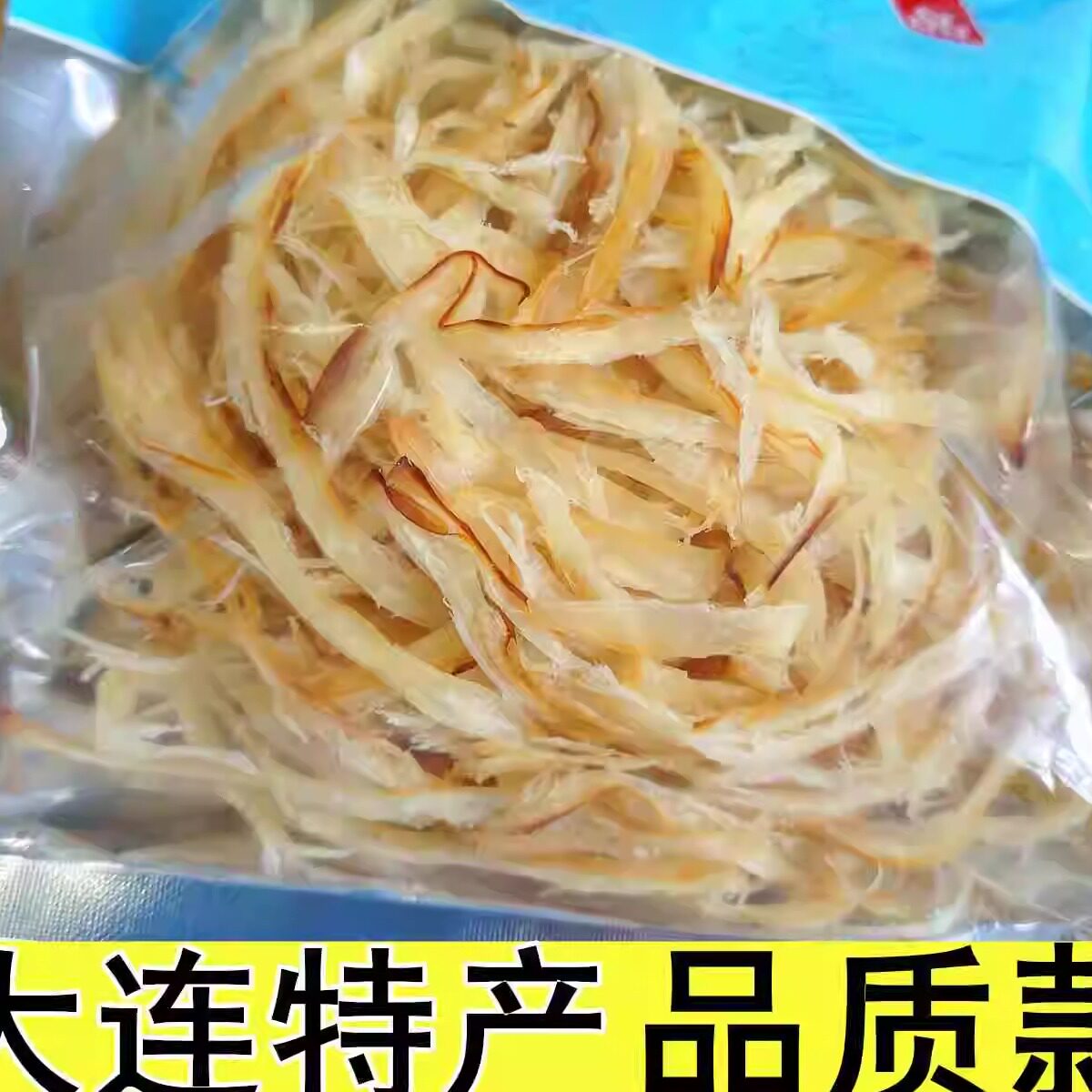 大连碳烤鱿鱼丝手撕鱿鱼条大连特产开袋即食海鲜零食小吃大包装