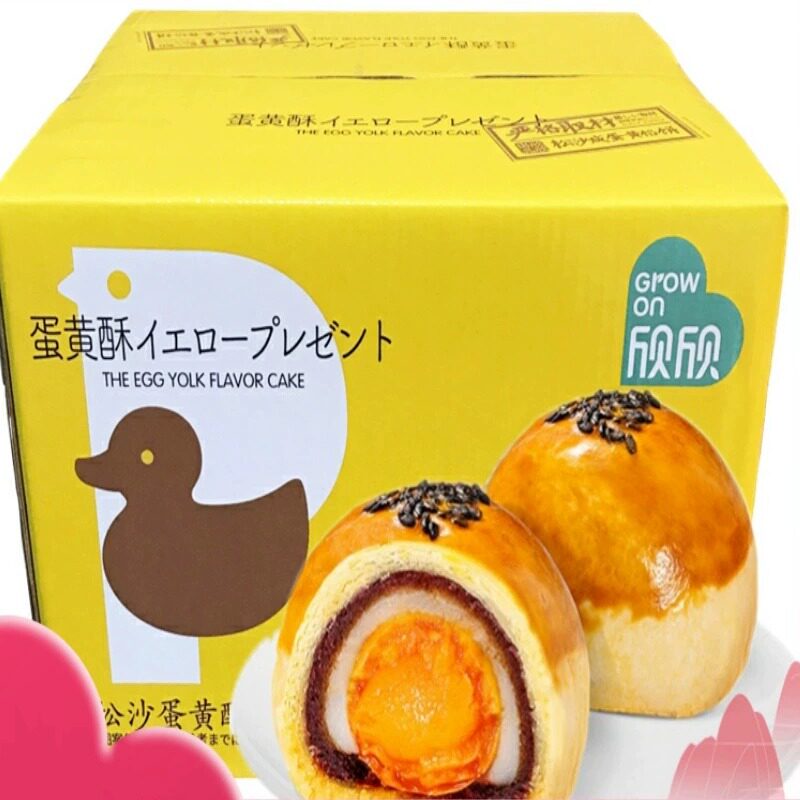 欣松沙咸蛋黄酥馅中办公