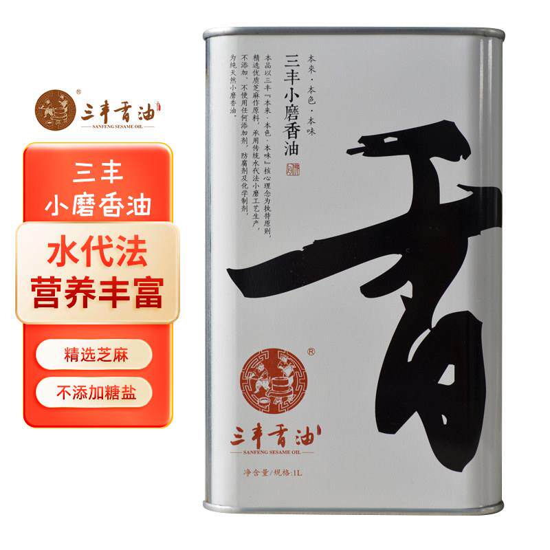 山东三丰香油小磨白香油食用油1L大规格装铁桶