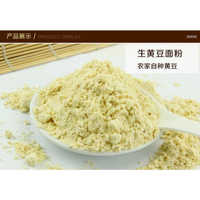 黑龙江特产东北生黄豆粉 生黄豆面农家大豆粉现磨黄豆面2500g