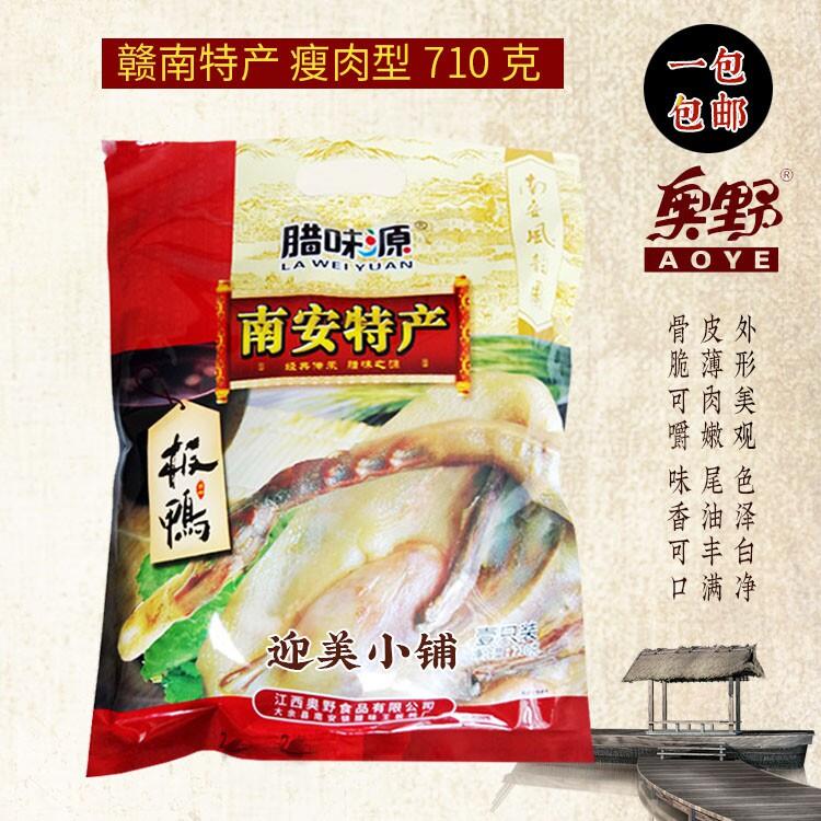 江西特产赣州南安镇奥野板鸭农家自制老鸭风干腊鸭710g袋装