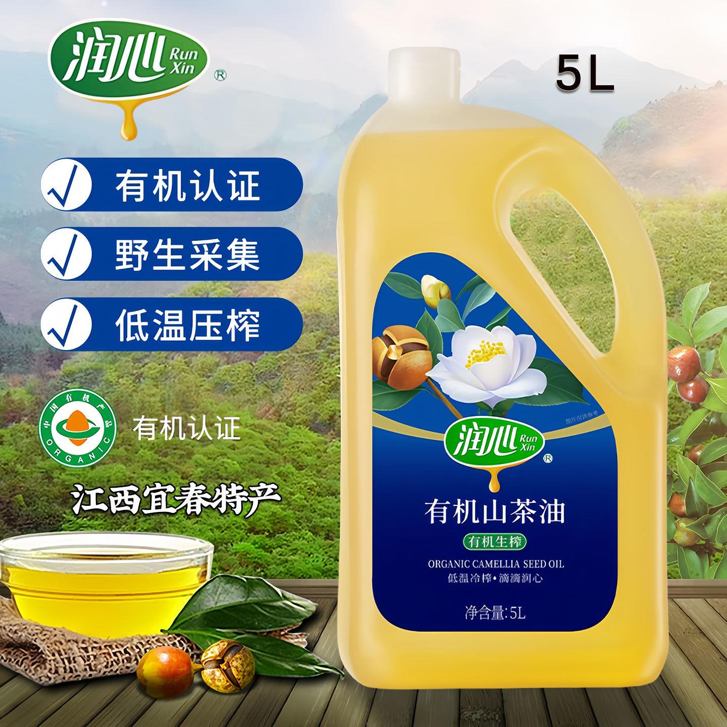 润心食用有机山茶油5L油茶籽油一级冷榨健康炒菜茶油江西宜春特产