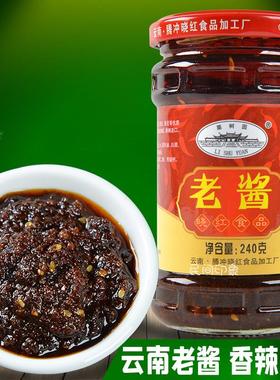 老酱香辣酱辣椒酱自制拌饭酱云南特产古法酿制拌面酱黄豆酱豆瓣酱