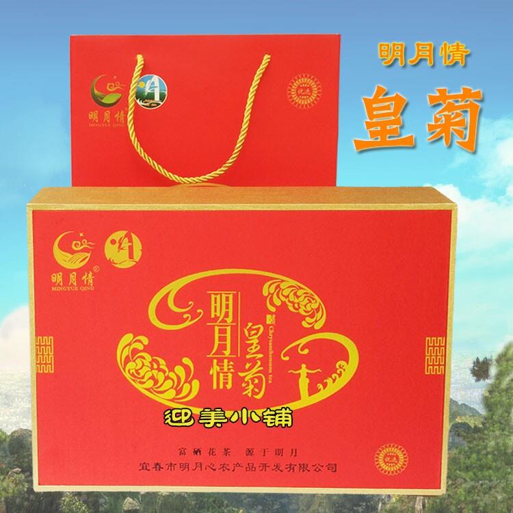 江西宜春明月情含硒皇菊花茶叶明月山特产一朵一杯大朵红色礼盒装