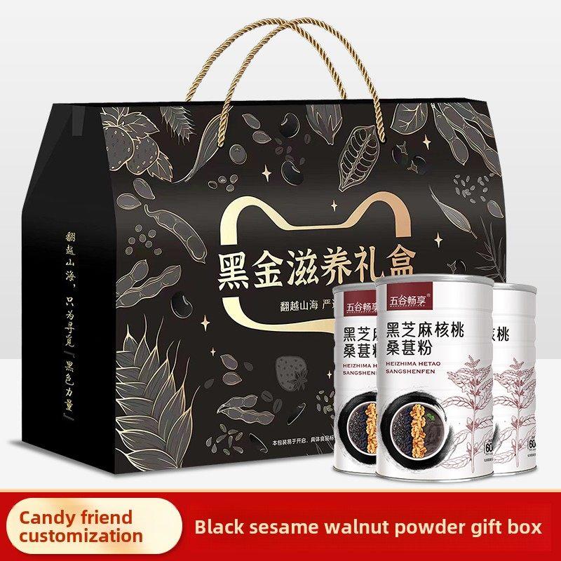 3罐黑芝麻核桃黑豆桑葚粉中秋节佳品长辈送礼盒装1800g