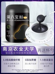 谷初源熟黑芝麻核桃桑葚