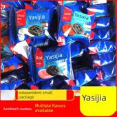 雅思嘉三明治饼干散装 小包装 多味草莓牛奶办公室早餐休闲儿童零食