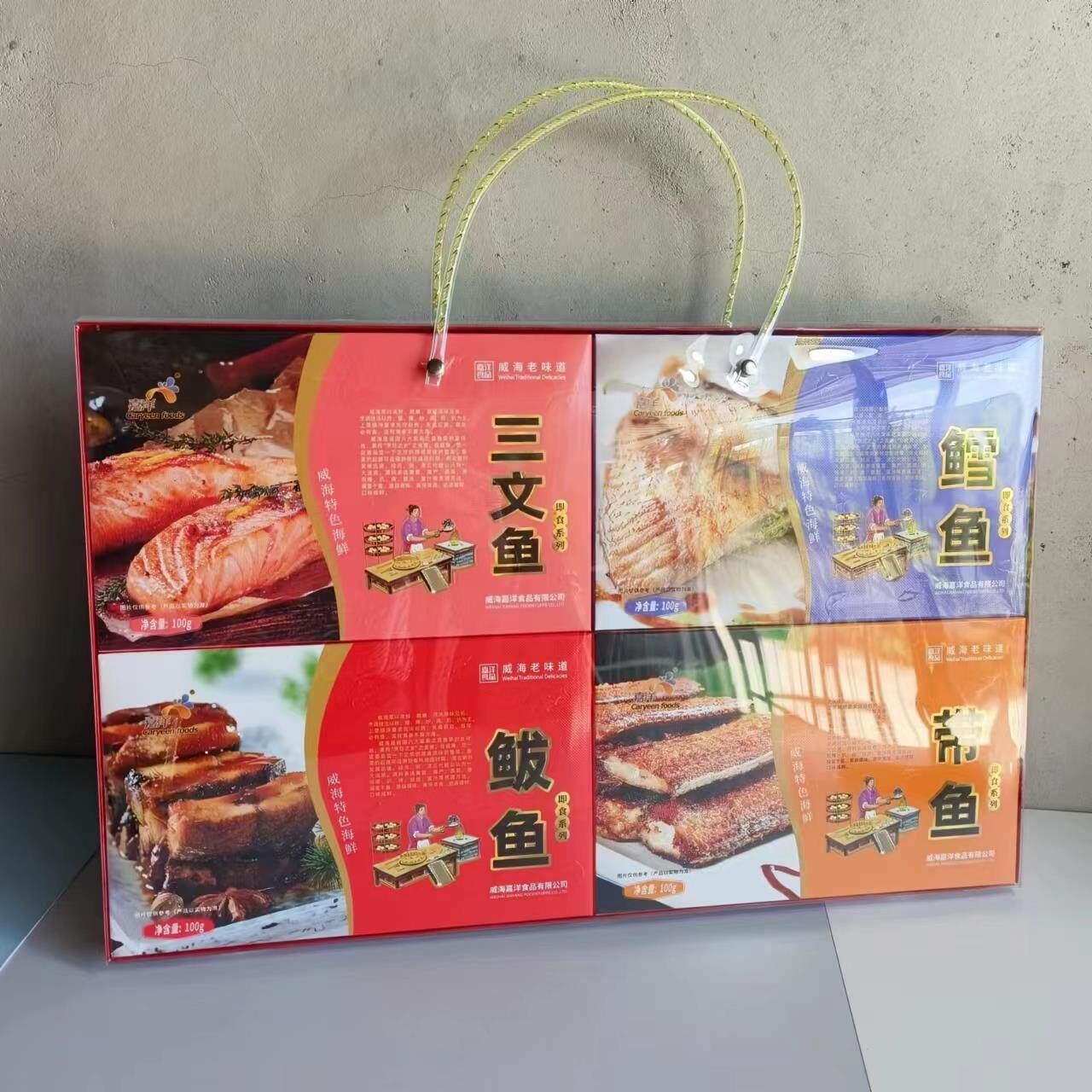 高性价比透明礼袋装即食鱼4盒嘉洋威海特产伴手礼三文鱼鲅鱼带鱼