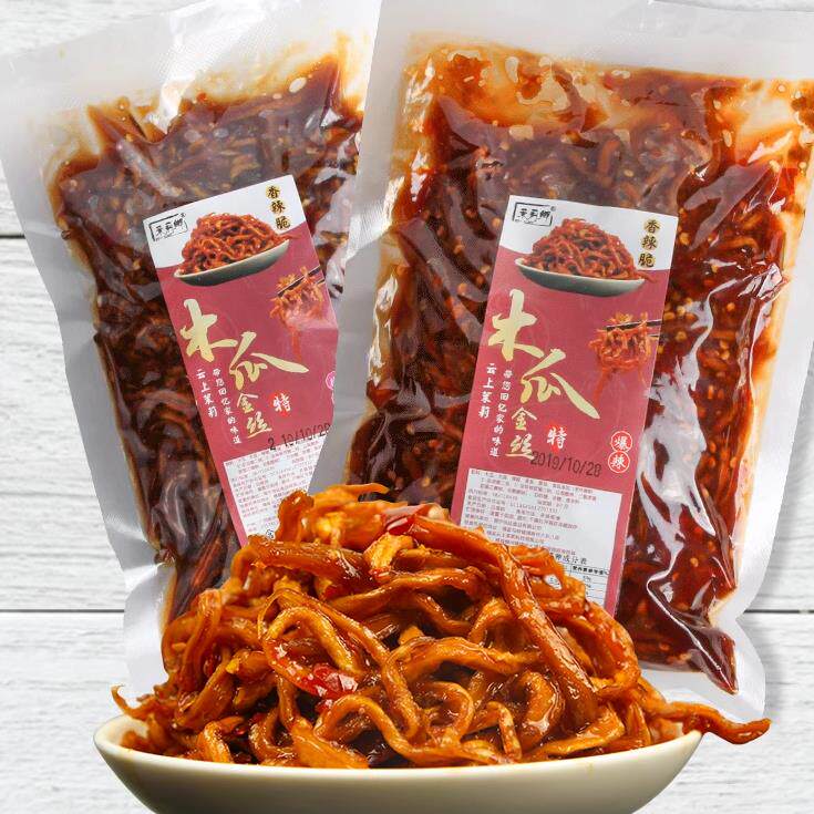 买2袋才包邮 广西横县特产茉莉乡木瓜金丝500克 木瓜丝干丁条酱菜