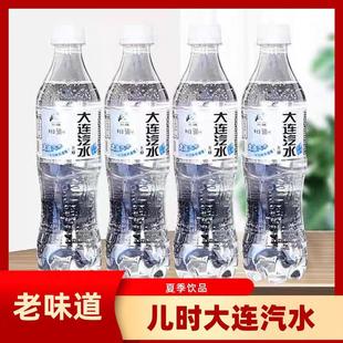 辽宁大连汽水整箱童年老汽水原味大连汽水碳酸饮料大白梨汽水饮品