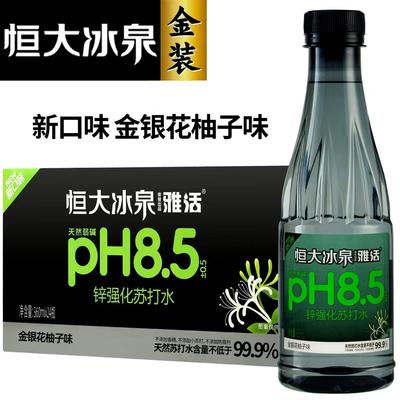 【新日期】恒大冰泉360ml无汽金银花柚子苏打水饮用加锌无糖弱碱