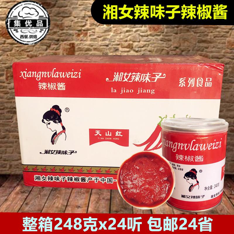 天山红湘女辣味子辣椒酱248g*24瓶 湖南风味拌饭拌面炒菜辣酱整箱