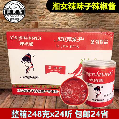 天山红湘女辣味子辣椒酱248g*24瓶 湖南风味拌饭拌面炒菜辣酱整箱