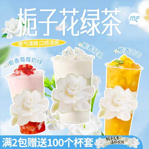 帮利栀子花绿茶栀香奶绿奶茶店专用原料商用柠檬茶水果茶叶500g