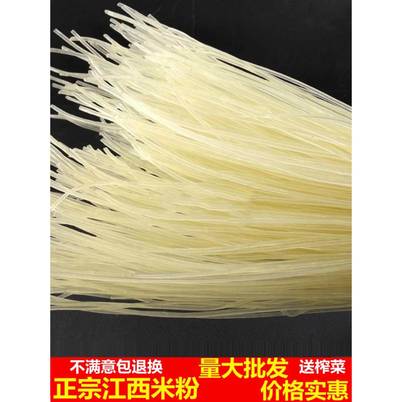江西米粉上饶干米粉米线玉山手工中粗拌粉炒粉原味螺丝米粉条散装,粮油调味/速食/干货/烘焙,螺蛳粉,淘宝优惠券,粉丝福利购,淘宝优惠卷