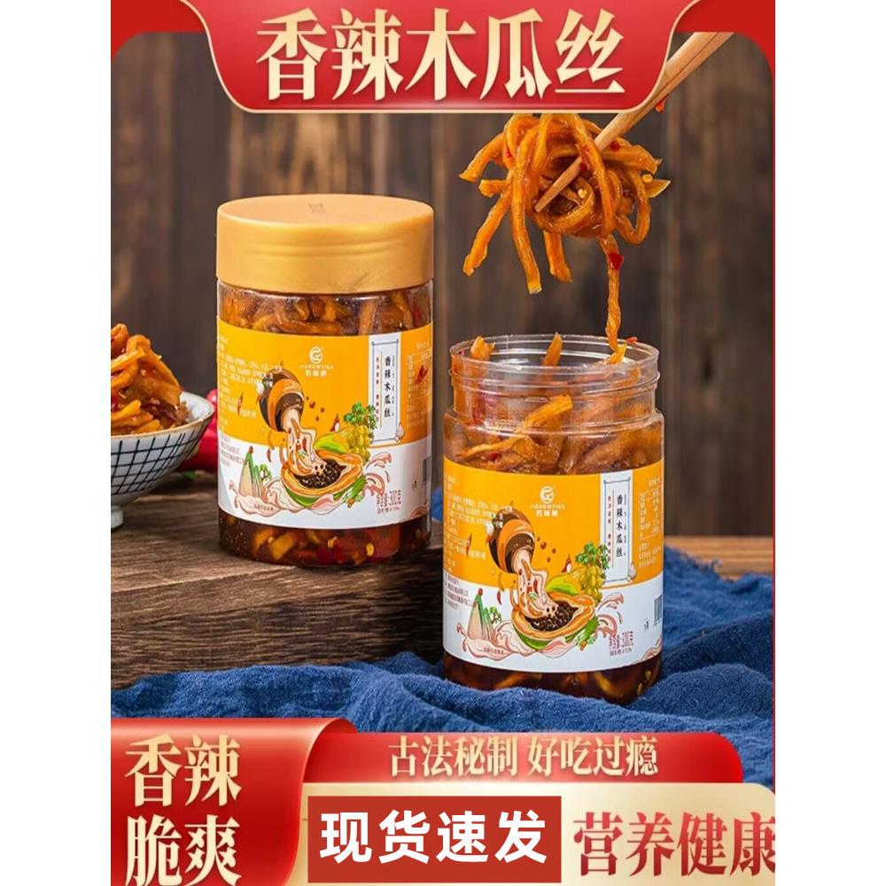 匠味格香辣木瓜丝湖南特产香辣木瓜丝下饭菜咸菜酱菜脆爽300g/瓶