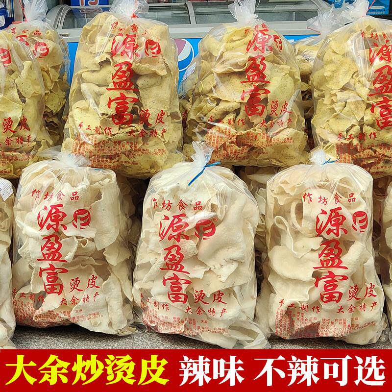 大余砂炒烫皮江西赣南特产微辣咸味蒜香手工沙炒汤皮客家零食包邮
